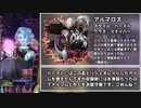 【メギド72】ブレイクメギドと往くメインストーリーVH攻略の旅【番外編Part1】