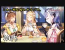 【ゲーム実況】いつまでも親友で【ライザのアトリエ２】#45
