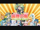 論理の階 withバン擬ちゃん 11段目【ポケモン剣盾】【ポケ擬ゆっくり実況】