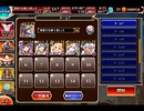 千年戦争アイギス 夏だ！海だ！魅惑の合同演習！？：神級【1000体×0体撃破放置×レオラオート】