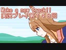 ウマ娘プリティーダービーMake a new track!!実況プレイ第１４８回