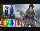 レイスの新スキン「リーサルフラワー」が最強過ぎる！プライムゲーミング加入者限定の無料スキン！！絶対入手せよ！！【ロイヤルハンター】【勅令】【リーク】【APEX LEGENDS/エーペックスレジェンズ】