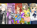 【サタスペ】サタしよRe第5話[MY/LIFE]-Part3-