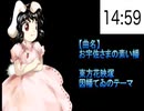 #041 お宇佐さまの素い幡【東方原曲・15分耐久】