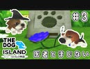 【THE DOG ISLAND】はすたろうとひとつの花の物語　part.3【Wii】