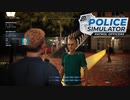 【POLICE Simulator】その髪型は見逃せないよ～　[Part28]