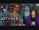 魔法剣士アキヒト【ウィッチャー3 / THE WITCHER 3 WILD HUNT】実況プレイ Part47