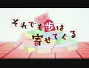 歩（あゆむ）の日常
