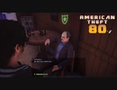 【American Theft 80s】依頼達成　[Part14]