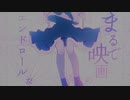 【歌ってみた】永遠のあくる日【榮宮レイラ】