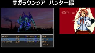 サガラウンジア ハンター編38津留璃氏の実況