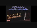 【実況】ビビりのバイオ ～コード：ベロニカ編！？～　#19