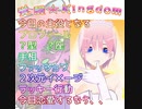 #中野一花 っぽい