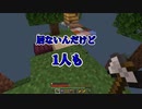 【sky block】どうしても村人に優しく出来ない。。。【マイクラ】 #4
