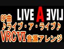 【ライブ ア ライブ】メインテーマ～LIVE A LIVE～　ＶＲＣ６音源アレンジ【＃演奏してみた ＃ゲーム音楽】