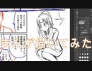 2020高松宮記念杯を漫画化【9話目-下書き】【Part92】