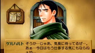 リリーのアトリエ ザールブルグの錬金術士3 実況プレイ Part28