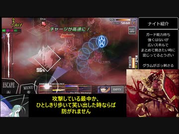 ナイツインザナイトメア　メリア編難易度ナイトメアpart5