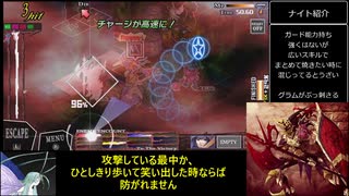 ナイツインザナイトメア　メリア編難易度ナイトメアpart5