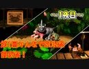 【前夜祭】第1回みんなでSDK祭　～1夜目～