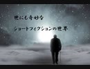 歪んだ面【ショートフィクション】