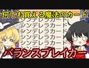 【桃鉄令和】40/50年のハンデを佐久間に与えても余裕で勝てる　part2【ゆっくり実況プレイ】