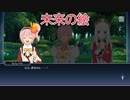 【錦秋】カノンノ・グラスバレー　スキット集『テイルズオブザレイズ』