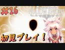 【Hollow Knight #16】カブトムシ？とバトル！2対1は卑怯だって！
