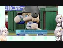 【パワプロ2022マイライフ】(#21)爆発炎上！あかりちゃん！【AI Voice・Voiceroid実況】