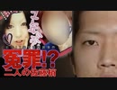 岩手17歳女性殺害事件 ホモと語る未解ケツ事件.coldcase.62
