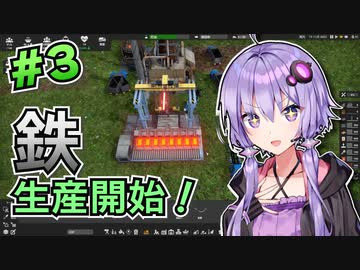 【Captain of Industry】結月ゆかりの無人島開発大作戦！#3【VOICEROID実況】