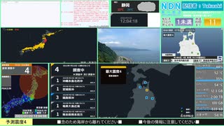 【緊急地震速報（予報）】青森県三八上北地方　最大震度4