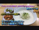 【瓢箪からベト旅】 #018ベトナム・サイゴン旅行記 2019年4月 Trip in Hochiminh city