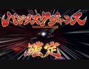 知られざる戦いの神のELDEN RING＃３４