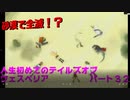人生初めてのテイルズオブヴェスペリアパート３２