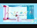 【あず】DEEP BLUE TOWNへおいでよ【踊ってみた】