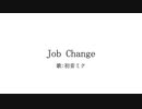 Job Change / 初音ミク