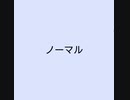 Normal