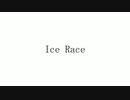 『Ice Race』 / 葛駄楼