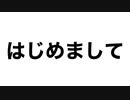 はじめましてさん / flower