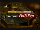 1999年8月のCM集（月曜夜）〈前半〉