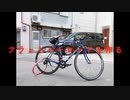 【作業】フラットバーロードが欲しい