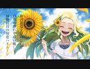 ナツマチ feat.音街ウナ【ボカロオリジナル曲】