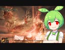 【ELDEN RING】エルデンリングずんだもんたん■122