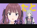 【夏色花梨×小春六花】ロマンスの神様 アカペラver. / Synthesizer V