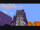 【minecraft】古に伝わりしゆかりドラゴンアニバーサリーエディション