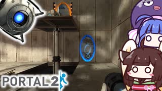 【Portal2】ポータルを繋げろ！空間移動できるFPS×パズルゲーム【VOICEROID実況】