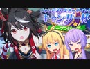 【ウマ娘】キャンサー杯2022決勝に挑むゆかり課長