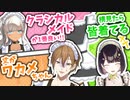 公式番組でメイド服を着ることになったライバーの感想まとめ【にじトイ】