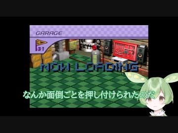 ずんだもん「マンションにボールを運ぶ仕事なのだ」【チョロＱHG3】